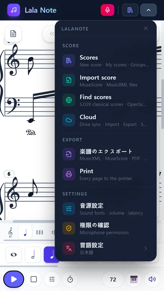 MusicXML・PDF MIDIで保存