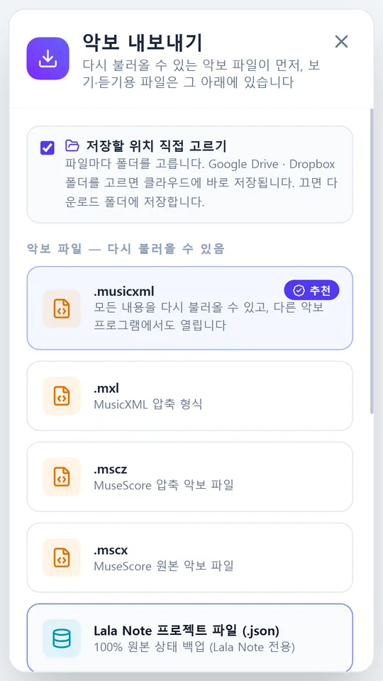 MusicXML · PDF MIDI로 저장