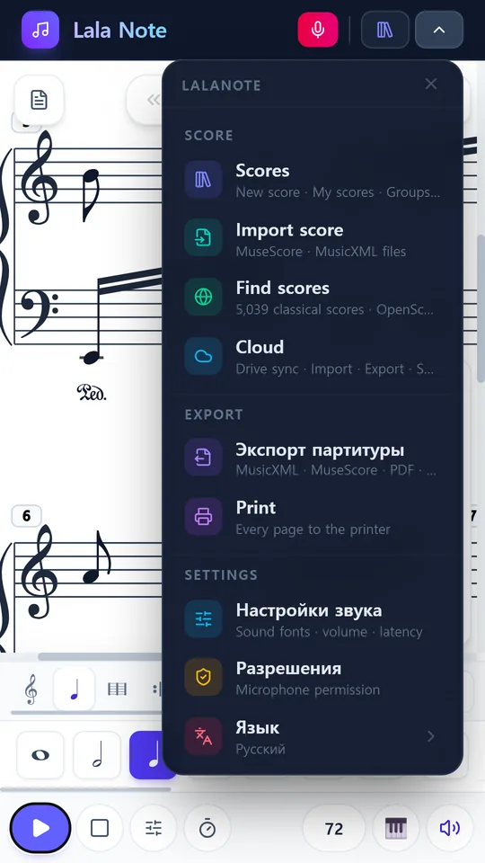 MusicXML, PDF, MIDI и другое