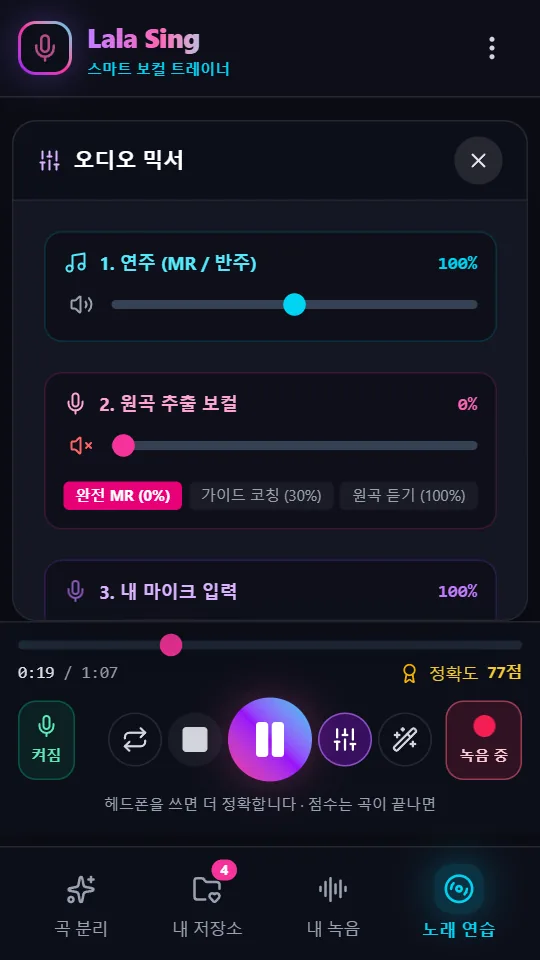 내 마음대로 믹스