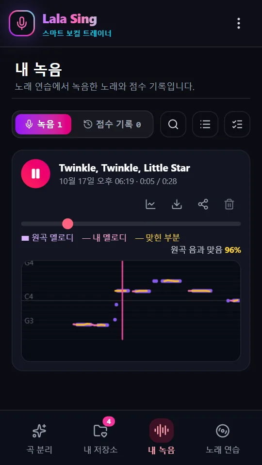 녹음 다시 보기